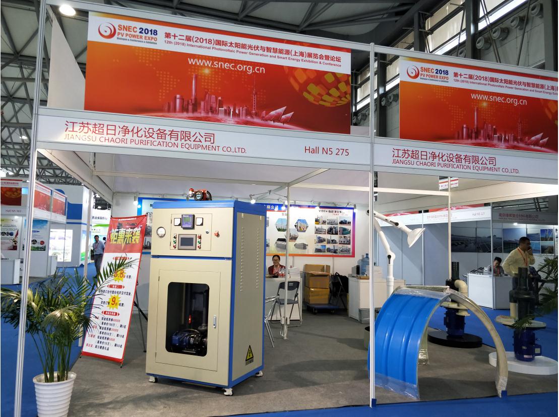 超日凈化光伏展