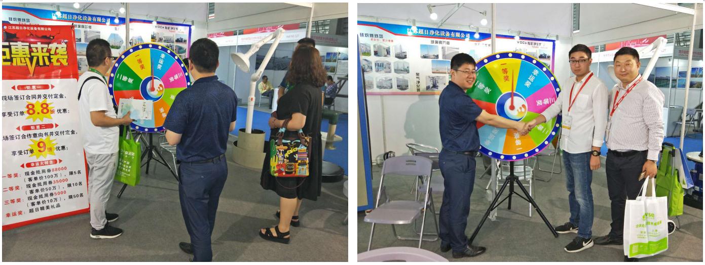 超日凈化光伏展