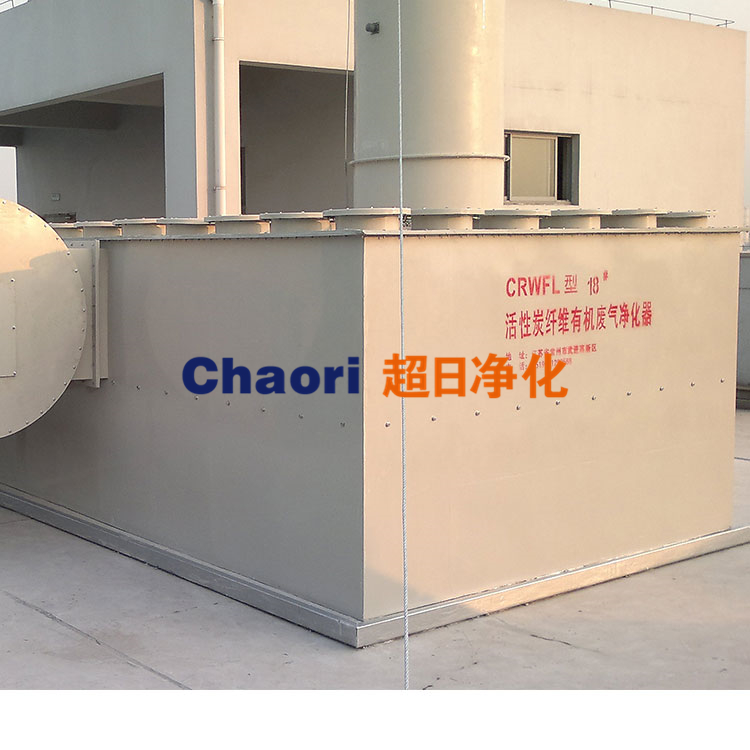 安裝有機廢氣處理設備需要注意的5點問題