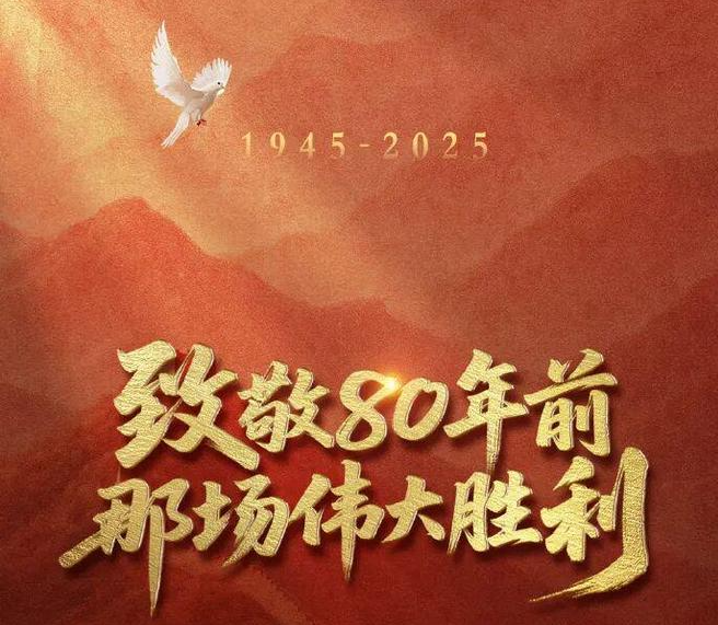 抗戰精神引領環保創新——廢氣治理行業高質量發展之路