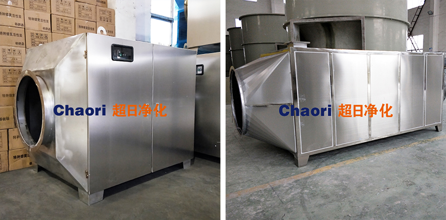 UV光解離子凈化器