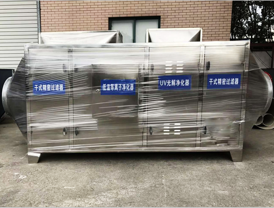 低溫等離子除臭裝置